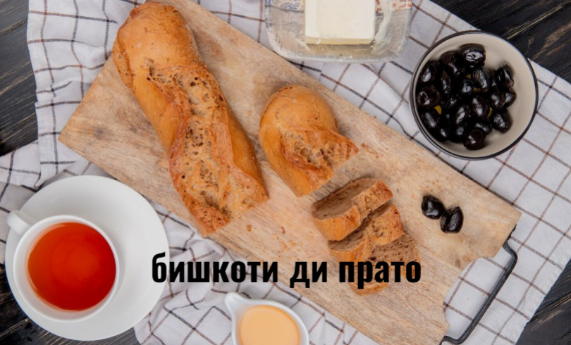 бишкоти ди прато: A Timeless Italian Dessert Explained | History & Culture
